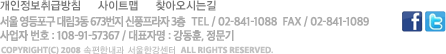   븲3 673 ǳ 3   TEL / 02-841-1088  FAX / 02-841-1089
